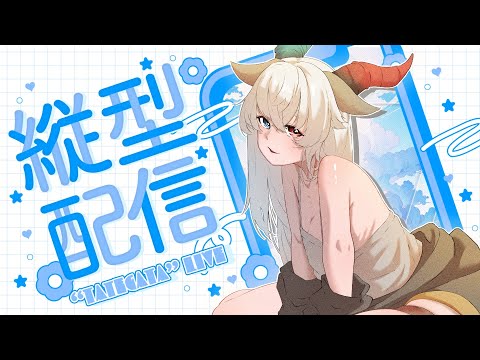 【 歌枠/Karaoke 】夏！夏休み！満喫出来てる？作業用BGMにどうぞ！#shorts 【ルシア・パレット】