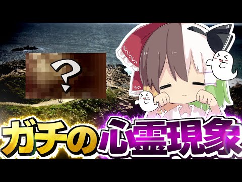 【ゆっくり実況】ゆっくりKが体験したガチの心霊現象【閲覧注意】