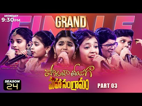 Padutha Theeyaga Maha Sangramam | Grand Final Promo Part3 | SPB Charan | Vijay Prakash | Chandrabose