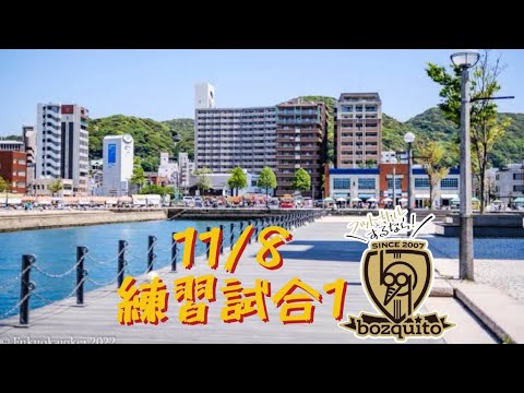 11/8練習試合1