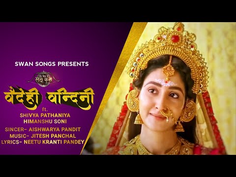 OST~Vaidehi Vandini Vasundhara Suta| Seeta -The Warrior Queen | Sivya Pathaniya |Himanshu Soni|RSKLK