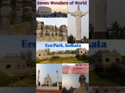 Eco Park,Kolkata || seven Wonders of the world || weekend trips Kolkata ||Travelling Between