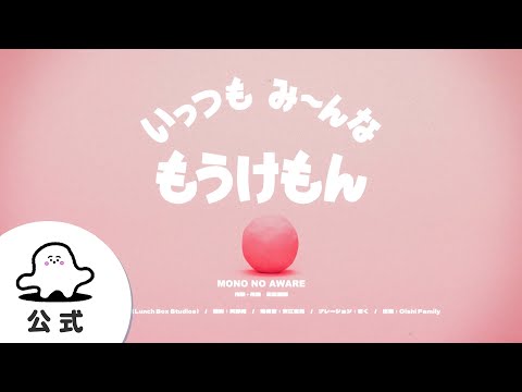 【赤ちゃんが喜ぶ】シナぷしゅ公式いっつもみ～んなもうけもんまとめ│赤ちゃんが泣き止む・知育の動画