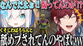 【コーチング】視聴者に遊ばれまくるアルスに笑いが止まらないローレンが面白すぎたwww【ローレン アルス にじさんじ 切り抜き ローレンイロアス アルスアルマル VALORANT にじさんじ切り抜き】