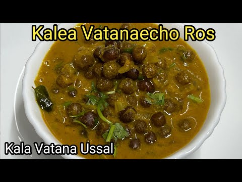 Kalea Vatanaecho Ros /  Kala Vatana Ussal / Yasmin Fernandes Recipes