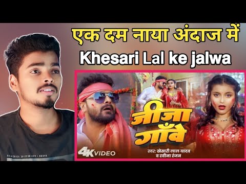 Jija gawe Song Reaction Video | #Khesari Lal Yadav | Bhojpuri New Holi Songs