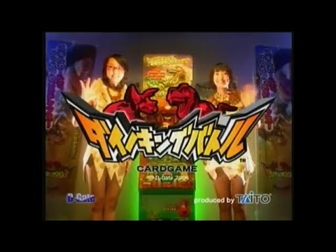 ダイノキングバトル 関連CM集 2006年