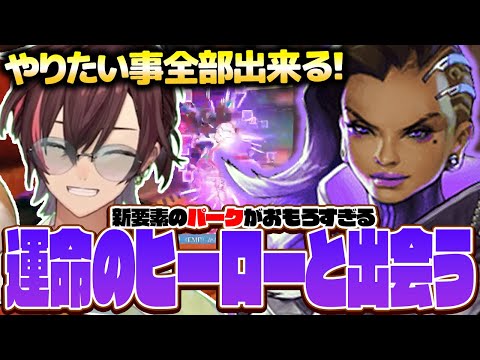 新要素「パーク」を色んなキャラで試してみた結果運命のキャラに出会いました。【Overwatch2/オーバーウォッチ2】