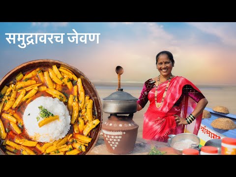 समुद्रावरच जेवण | Bhinji Kalvan | Koli Recipe | Nalinee Mumbaikar | Kolin Baay