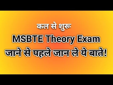 MSBTE exam preparation l How to pass exam l msbte winter 2023 Theory Exam l Do's and Don't