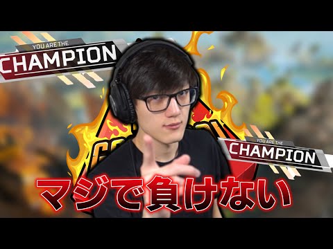 【APEX】大会でチャンピオンが止まらない！