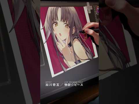 あなたにとってペンタブレットとは？【加川壱吾】｜ワコム #wacom #イラストメイキング #イラスト