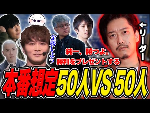 【PUBG】50vs50で加藤軍リーダーとして味方を導く布団ちゃん【2025/3/6】