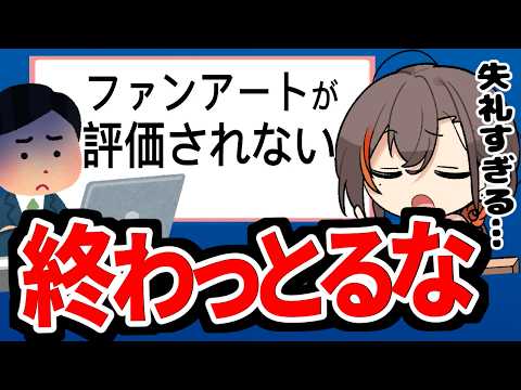 【絵描きに喝】こんな“勘違い”してる絵描きは今すぐ辞めて下さい....！【かかげ先生/イラスト質問回答】 #skeb