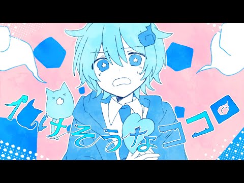 Sou「化けそうなココロ」MV（TVアニメ『妖怪学校の先生はじめました！』第2クールOP主題歌）