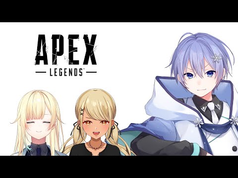 【APEX】えぺ初めに参ります。【白雪レイド 藍沢エマ 神成きゅぴ】