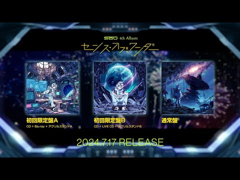 【2024.7.17 Release】Sou 4th Album「センス・オブ・ワンダー」-XFD-