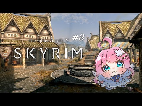 #3【 Skyrim 】仲間と敵の区別がつかない魔術師！リフテン水産に行く【 Vtuber / 九重える 】