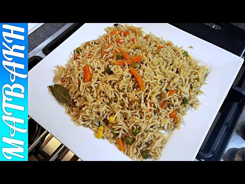 Vegetable Pulao Recipe | وصفة بولاو الخضار | سبزی پلاؤ بنانے کی ترکیب | #cooking #vegetablepulao