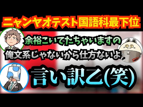 劣勢ニャンヤオチューに全力で煽るウォルピスカーター