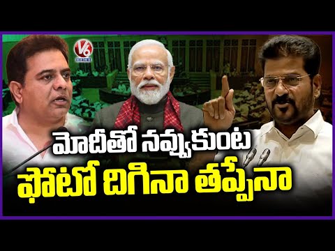 Is  It A Mistake To Take A Photo Of Myself Laughing with Modi :  CM Revanth Reddy | V6 News