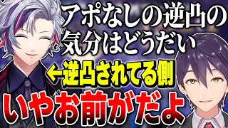 【逆凸】ふわっちの無軌道すぎるテキトウふわふわトークにツッコミが止まらない剣持【にじさんじ/切り抜き】