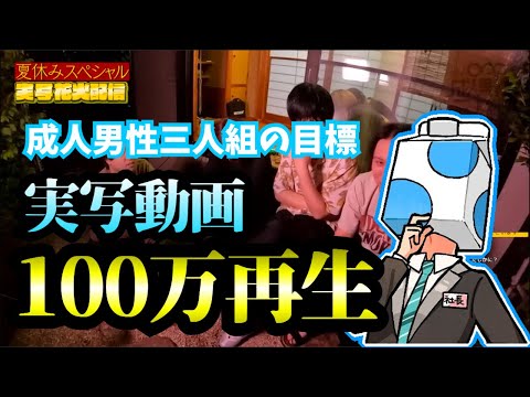 せいだんの今後の目標を語るウォルピスカーター【成人男性三人組/切り抜き】