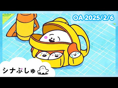 【赤ちゃんが喜ぶ】シナぷしゅ公式25/02/06│赤ちゃんが泣き止む・知育の動画