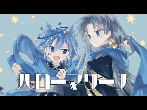 【オリジナルMV】 ハローマリーナ / 稲葉曇 Covered by 屍野シノネ