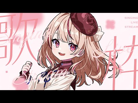 【 #歌枠 / KARAOKE】新衣装ではじめてまったりのんびり歌ってみるよっ！【#新人vtuber / #朱音るら 】