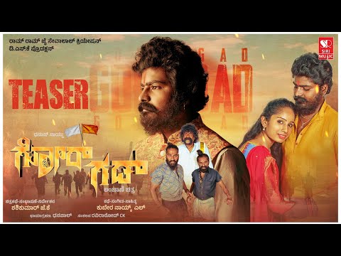 Goregad  - Lambani  Movie | Teaser | DSK Dhamush Naidu | Shashi Kumar JK | Kuber Naik