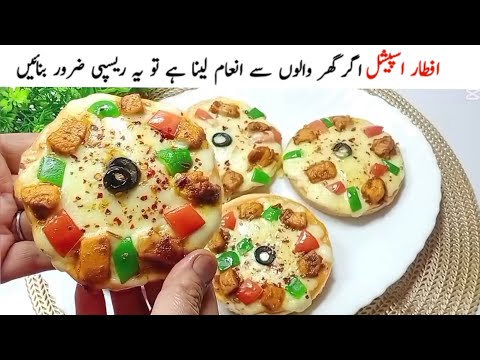 ائل بھی نہ لگے اور افطاری بھی ذائقہ دار ہو تو میری یہ ریسپی ٹرائی کریں💯Ramadan Special Recipe