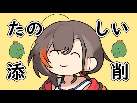 た　の　し　い　☆彡　イラスト添削　＆　お知らせ　あれが復活！？