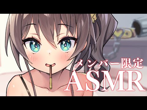 【ASMR】メン限お試しいちゃいちゃASMR【ホロライブ/夏色まつり】