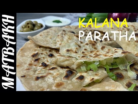 My Mum's KALANA Recipe | Iranian Paratha | کلانا پراٹھا | Onion Paratha | کالانەی کوردی | #Cooking