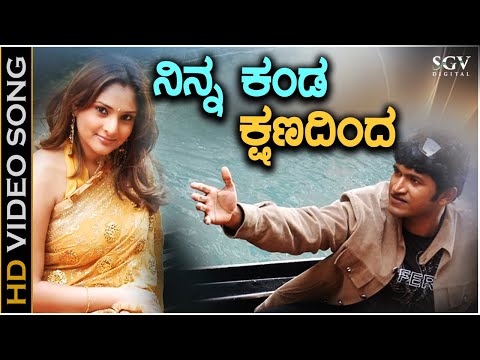 Ninna Kanda Kshanadinda Song - With Kannada Lyrics | Power Star Puneeth Rajkumar Superhit Song