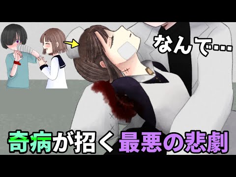 奇病患者の危険性...奇病が招いてしまった最悪の事態【奇病患者小児科病棟Ⅱ】#4