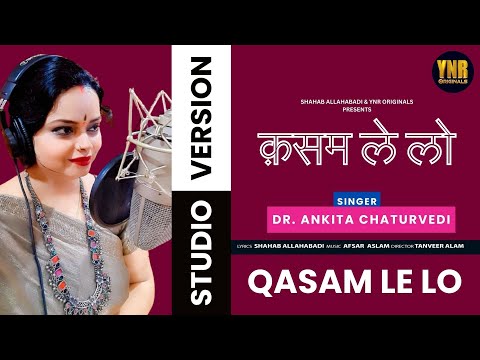 Qasam Le Lo (Studio Version) Recording |  Dr Ankita Chaturvedi, Shahab Allahabadi, Afsar Aslam,