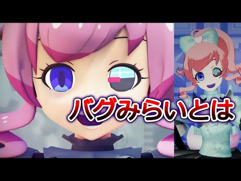 プリチャンの都市伝説！？バグみらいについて解説[ゆっくり解説]