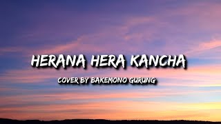 Herana hera kancha - (Lyrics) cover by Bakemono Gurung |