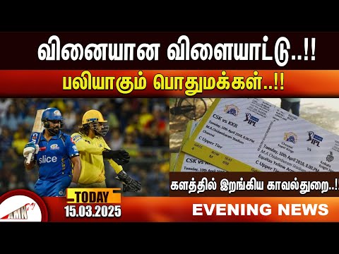 வினையான விளையாட்டு..!!|Amntv Pondicherry News Today