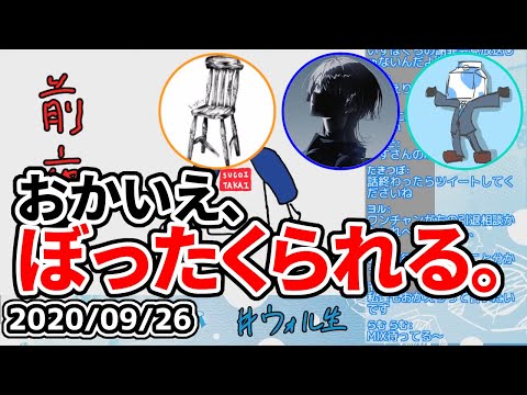 【おかえりっていえ】渋谷でぼったくられた話【ウォルピスカーター】