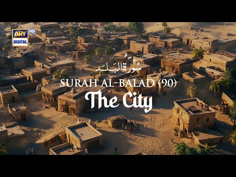 EP 15. SURAH AL BALAD ( 90 ) THE CITY