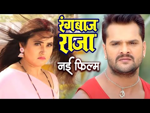 New Movie | खेसारी लाल | काजल राघवानी का सबसे महँगी फिल्म 2025 | HD BHOJPURI MOVIE 2025