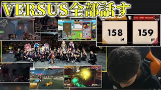 「VERSUS」2日目を終えて全部話す加藤純一【2025/03/10】