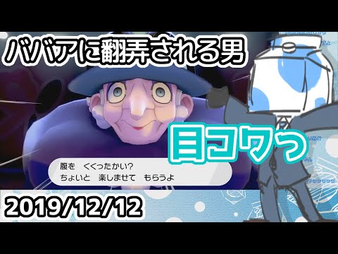 【ウォルピスカーター】フェアリージムリーダー・ポプラ戦 #ウォルポケ剣