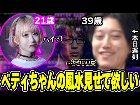 ベティちゃんと対戦＆コーチングを受けて楽しそうな布団ちゃん【2025/1/28】