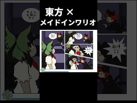 お空とお燐のマンガを作り上げる　東方×メイドインワリオのミニゲーム【NitorInc.: Touhou Microgames!】 #東方二次創作ゲーム #ゲーム実況 #vtuber