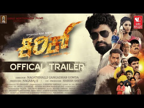 Kirik - Official Trailer | Ravi Shetty | Pooja Ramachandra | RB Bharath | New Kannada Movie