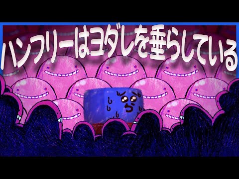 この世界の最古参の住人に会いに行ってみたら思ったより最悪なバケモノだった【OMORI】